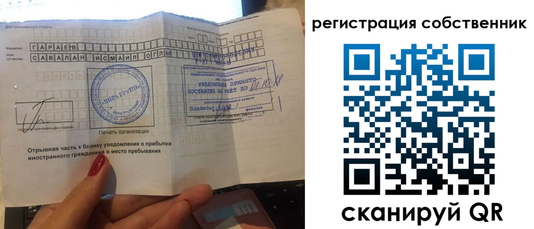 прописка гарантия в Свирске